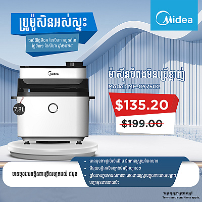 Air Fryer MF-CY75C2